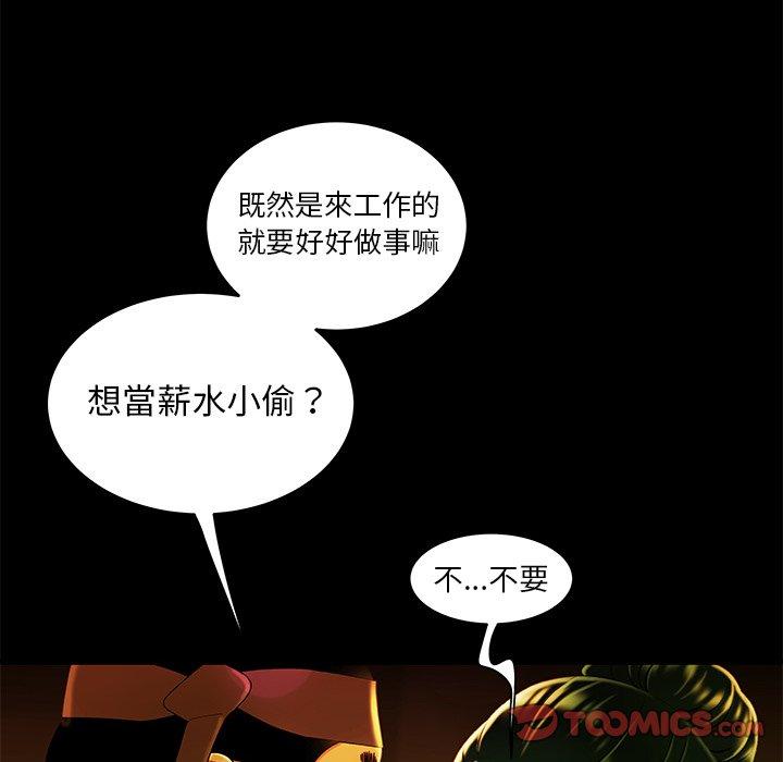 《絕命陷阱》漫画 第29話