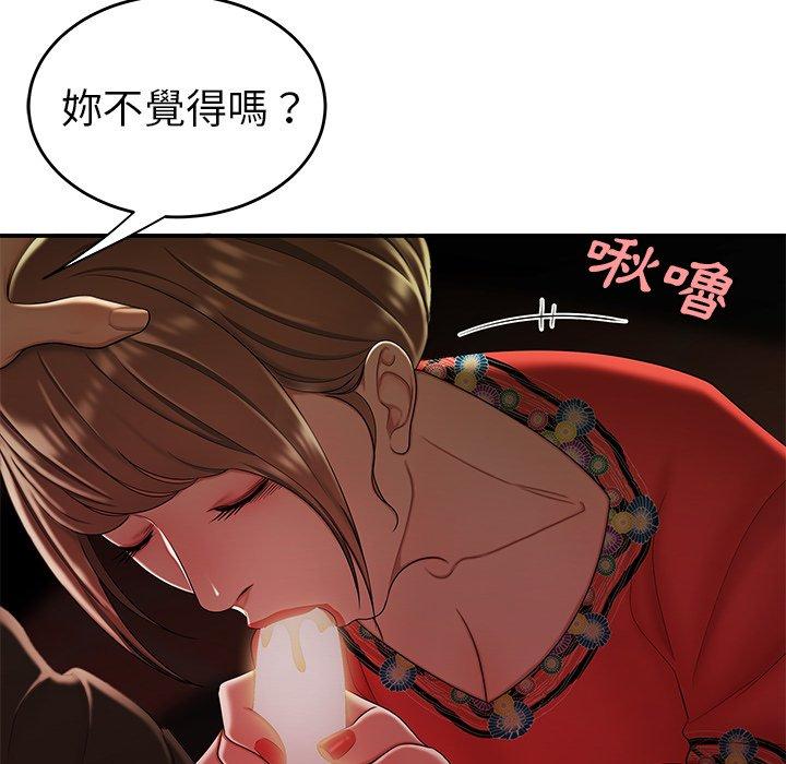 《絕命陷阱》漫画 第29話