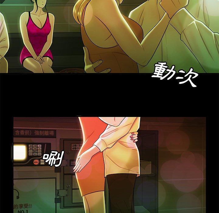 《絕命陷阱》漫画 第29話