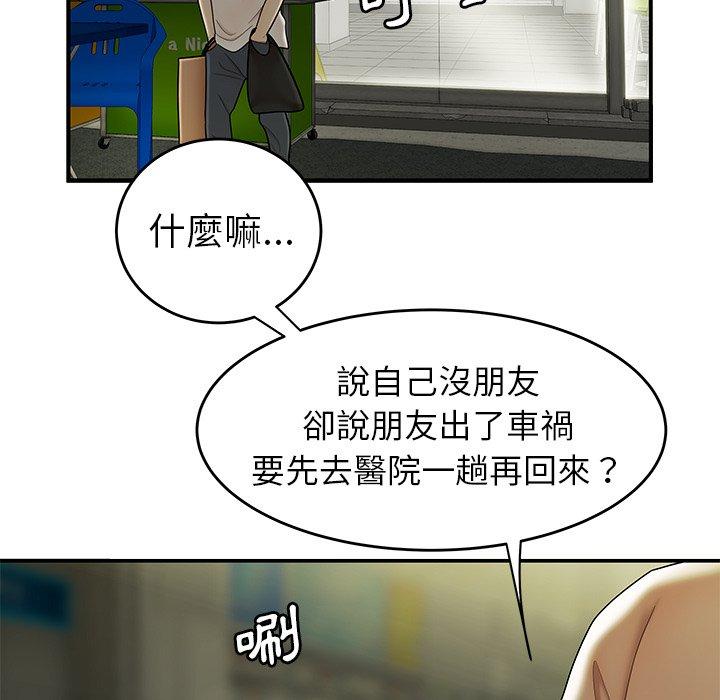 《絕命陷阱》漫画 第29話