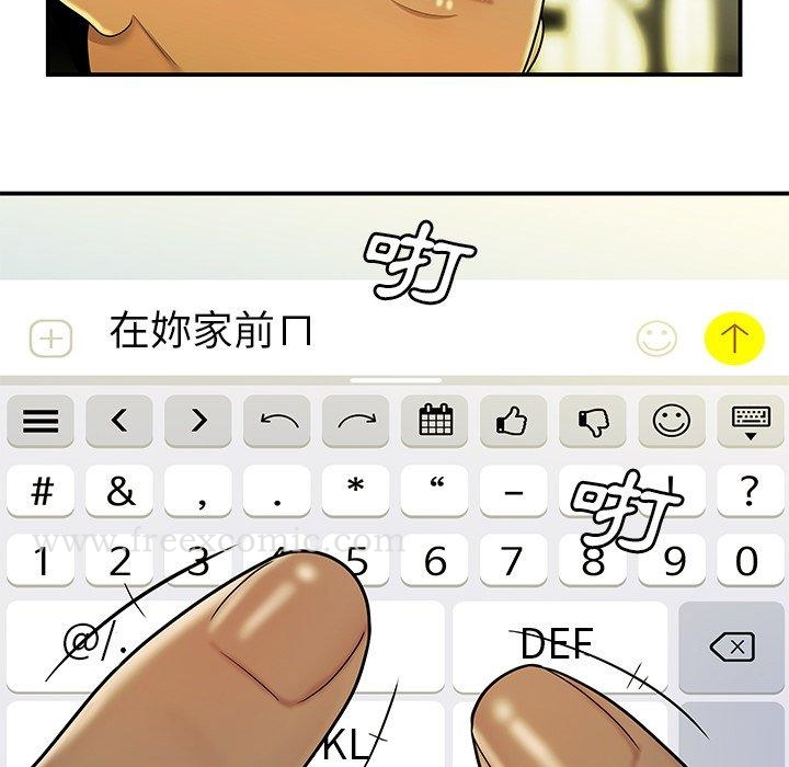《絕命陷阱》漫画 第29話
