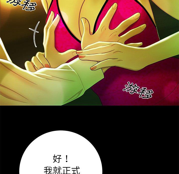 《絕命陷阱》漫画 第29話