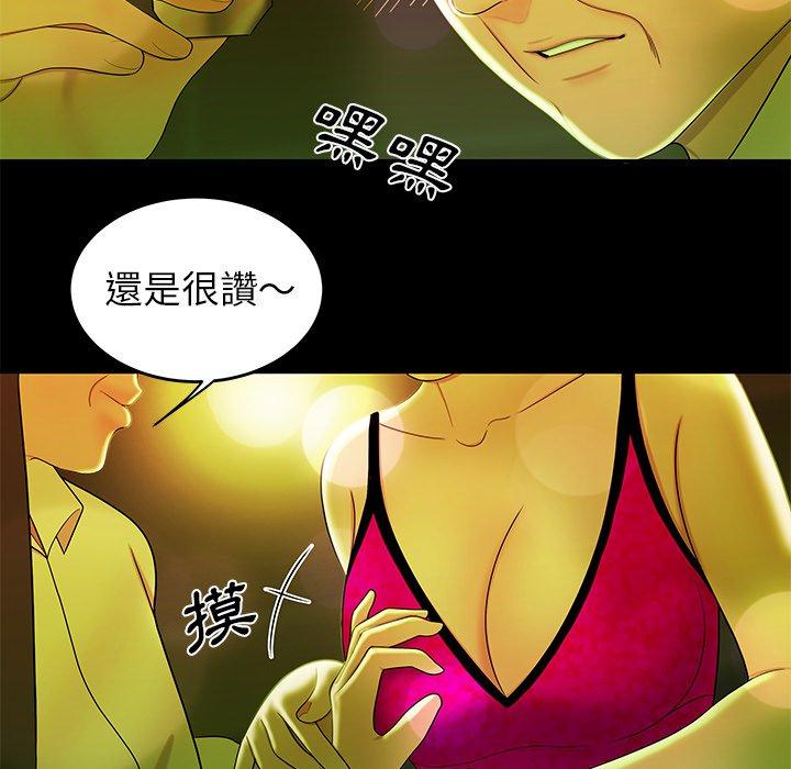 《絕命陷阱》漫画 第29話