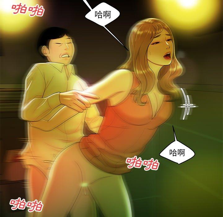 《絕命陷阱》漫画 第29話