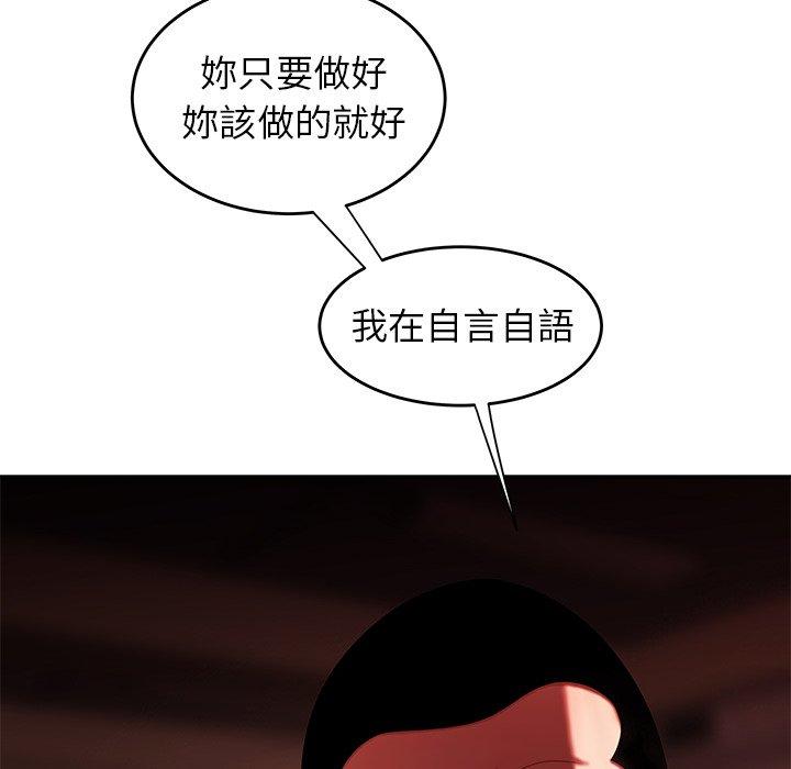 《絕命陷阱》漫画 第29話