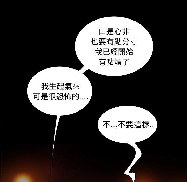 《絕命陷阱》漫画 第29話