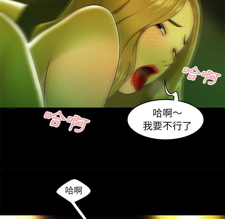 《絕命陷阱》漫画 第29話