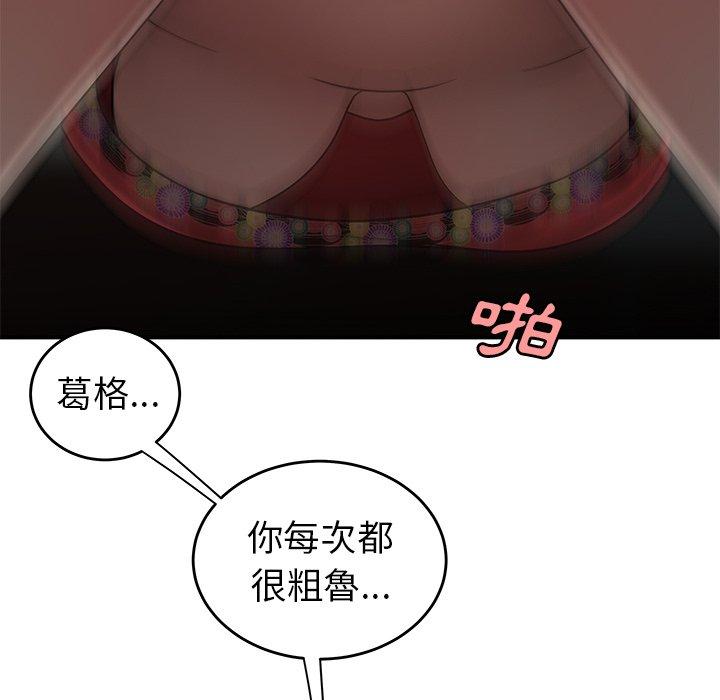 《絕命陷阱》漫画 第29話