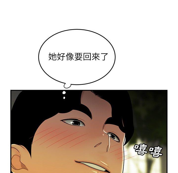 《絕命陷阱》漫画 第29話
