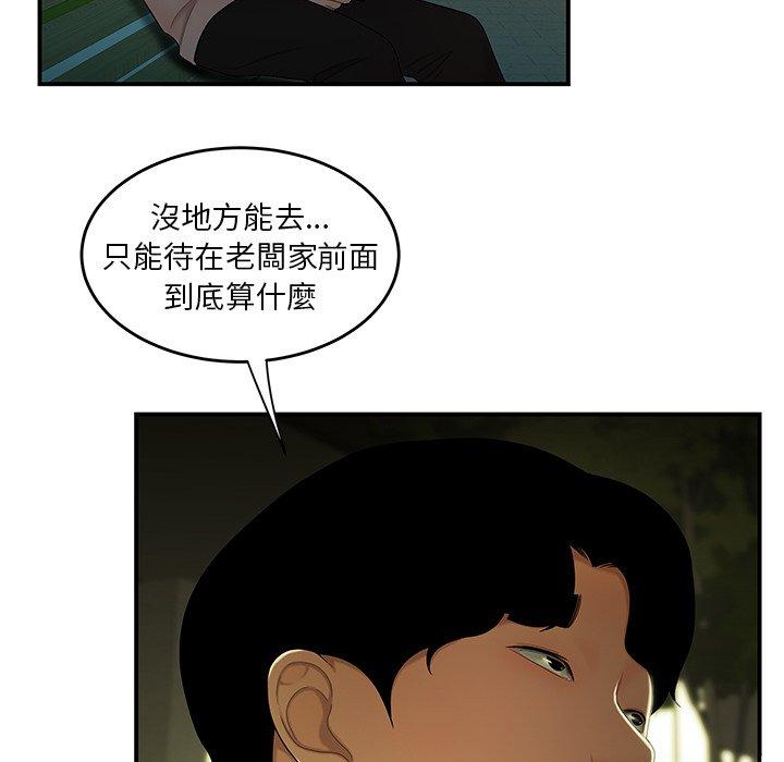 《絕命陷阱》漫画 第29話