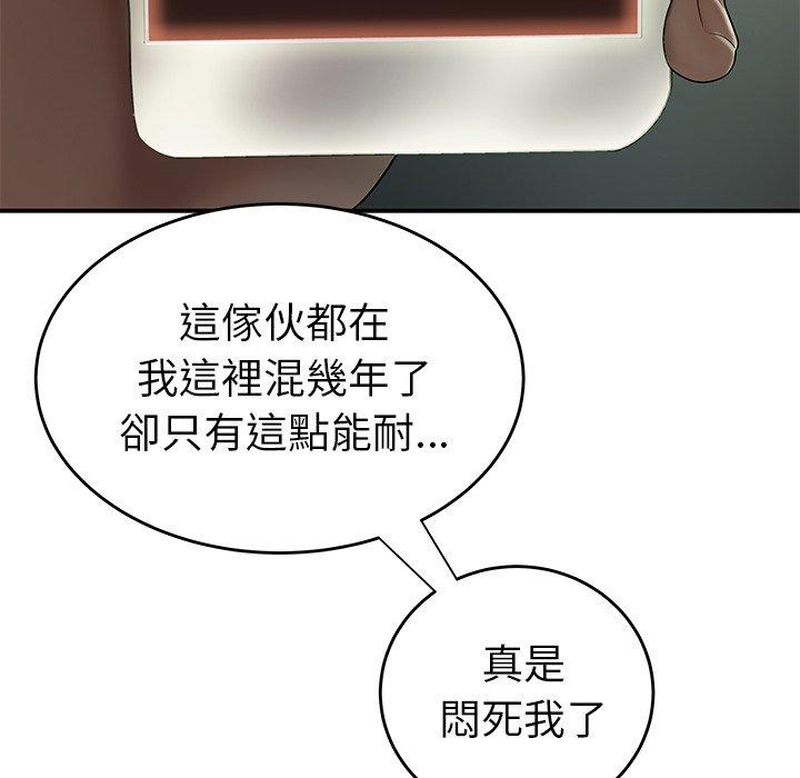《絕命陷阱》漫画 第29話