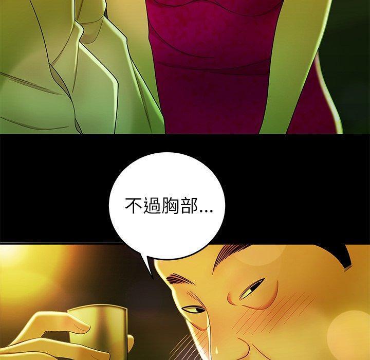 《絕命陷阱》漫画 第29話