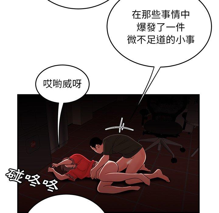 《絕命陷阱》漫画 第29話