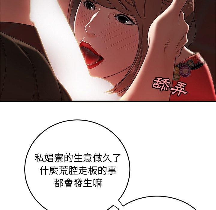 《絕命陷阱》漫画 第29話