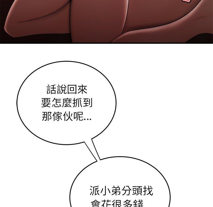 《絕命陷阱》漫画 第29話