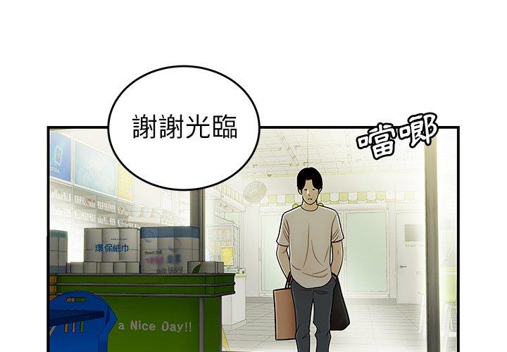《絕命陷阱》漫画 第29話