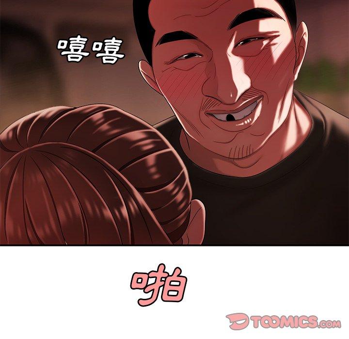《絕命陷阱》漫画 第29話