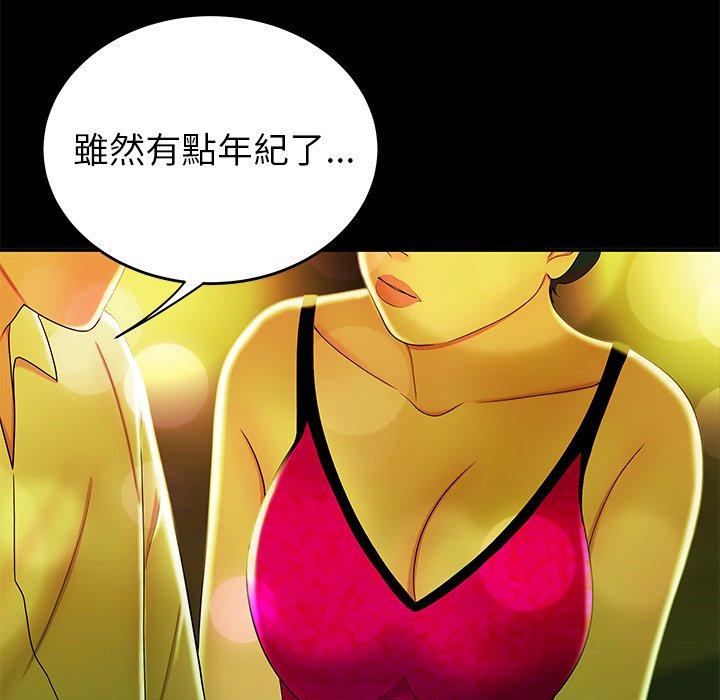 《絕命陷阱》漫画 第29話