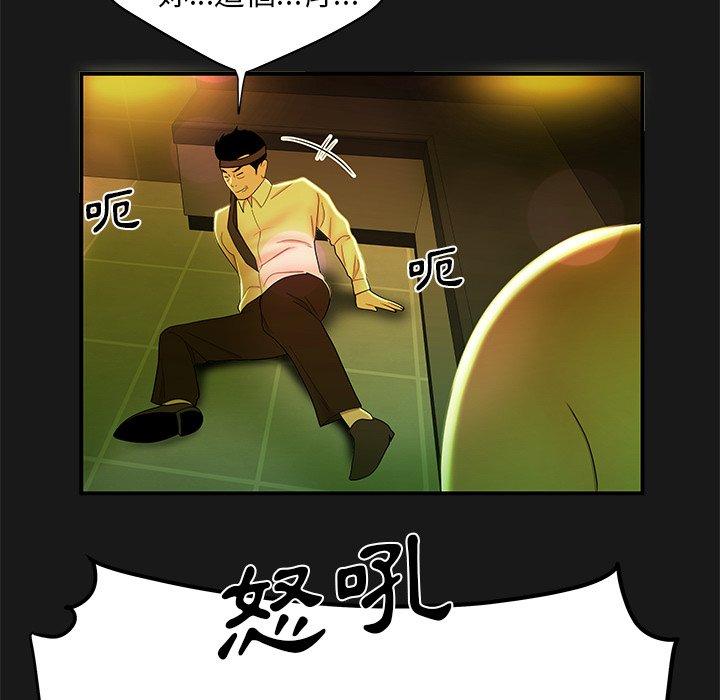 《絕命陷阱》漫画 第29話