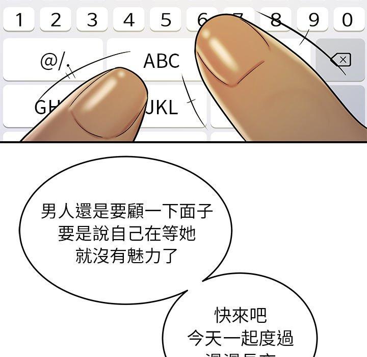 《絕命陷阱》漫画 第29話