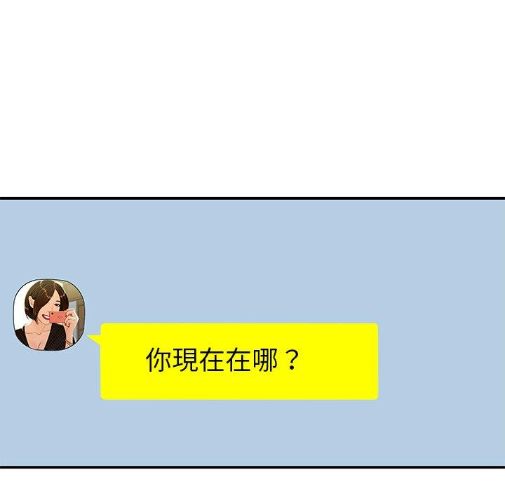 《絕命陷阱》漫画 第29話