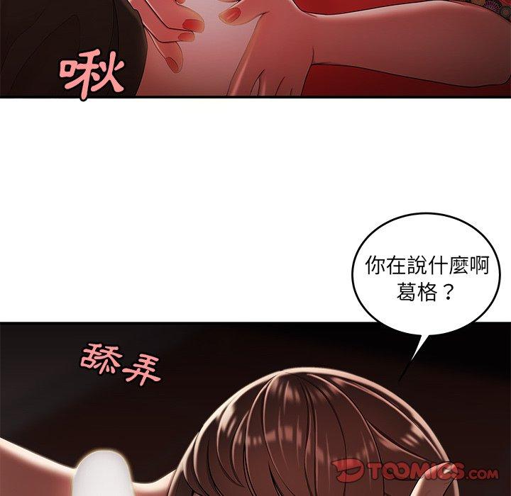 《絕命陷阱》漫画 第29話