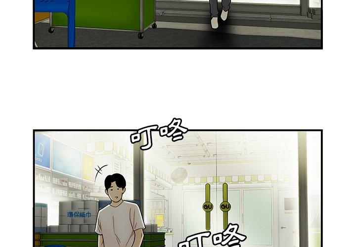 《絕命陷阱》漫画 第29話