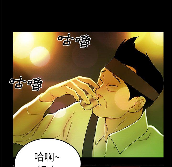《絕命陷阱》漫画 第29話