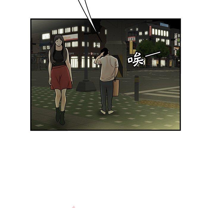 《絕命陷阱》漫画 第29話