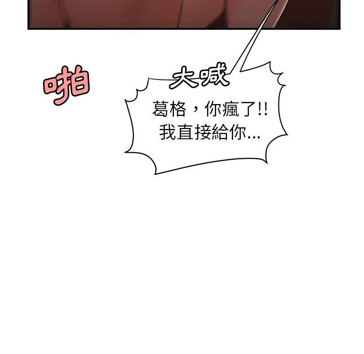 《絕命陷阱》漫画 第29話