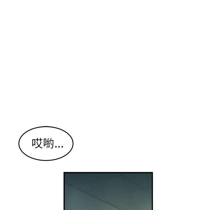 《絕命陷阱》漫画 第29話