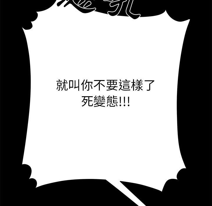 《絕命陷阱》漫画 第29話
