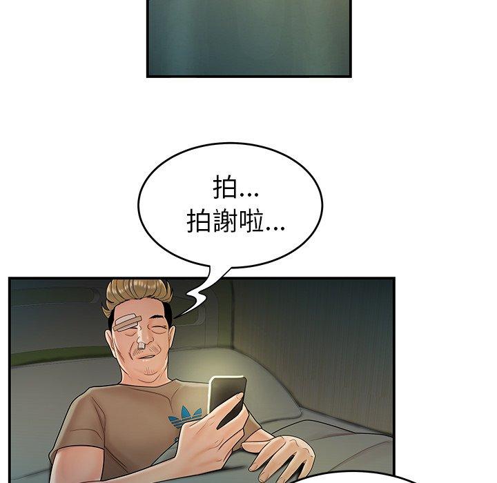 《絕命陷阱》漫画 第29話