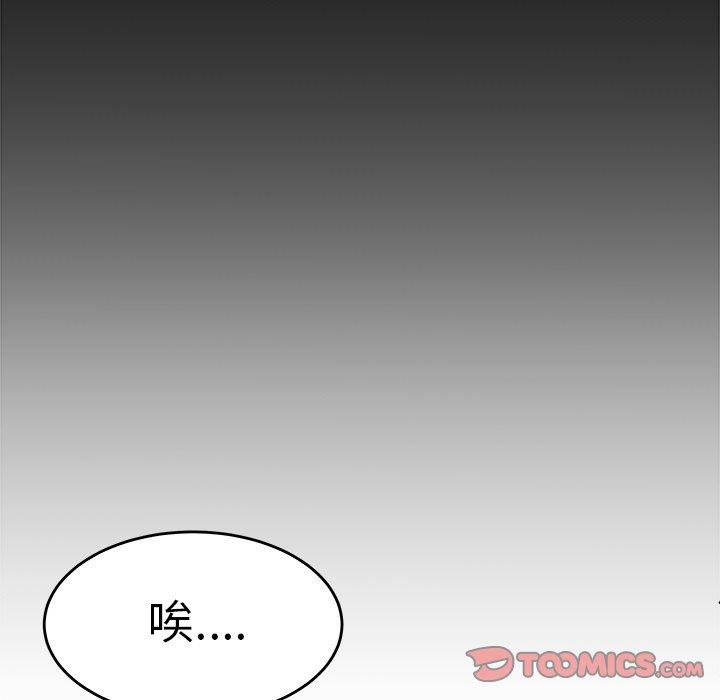 《絕命陷阱》漫画 第29話