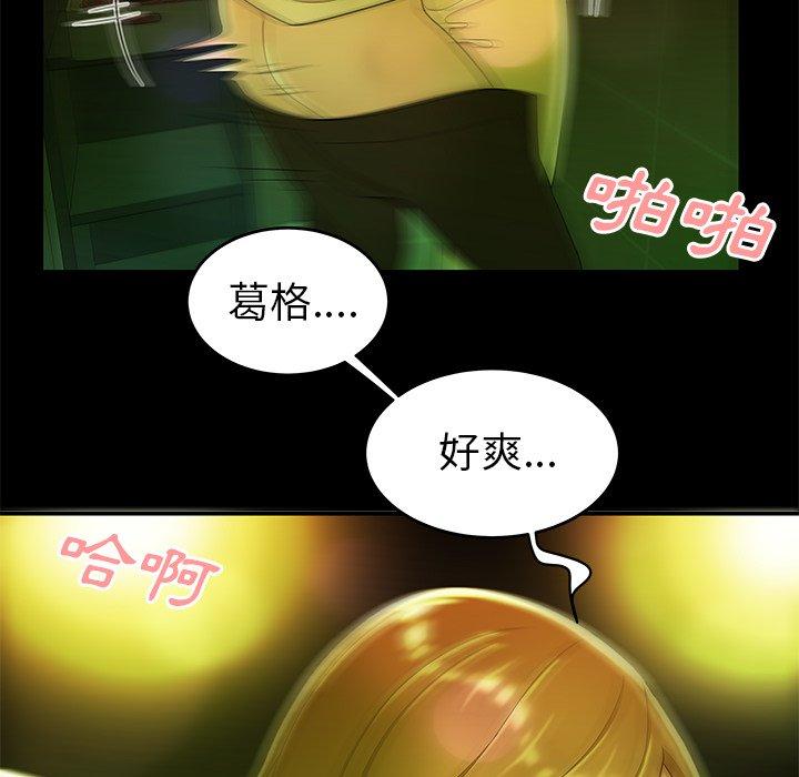 《絕命陷阱》漫画 第29話