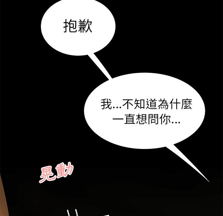 《絕命陷阱》漫画 第30話