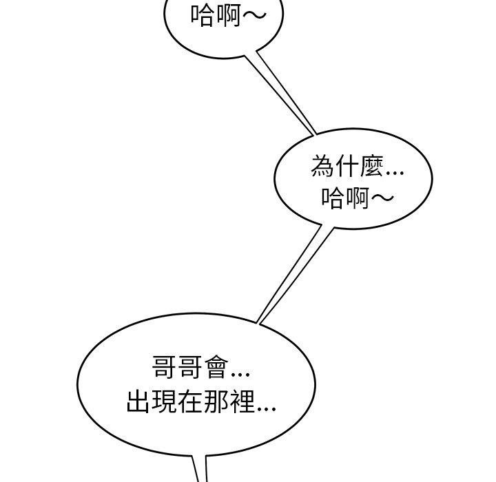 《絕命陷阱》漫画 第30話