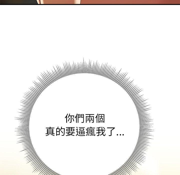 《絕命陷阱》漫画 第30話
