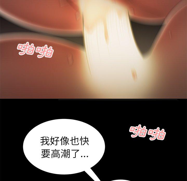 《絕命陷阱》漫画 第30話