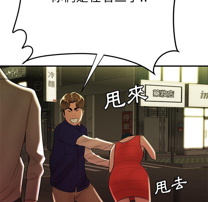 《絕命陷阱》漫画 第30話