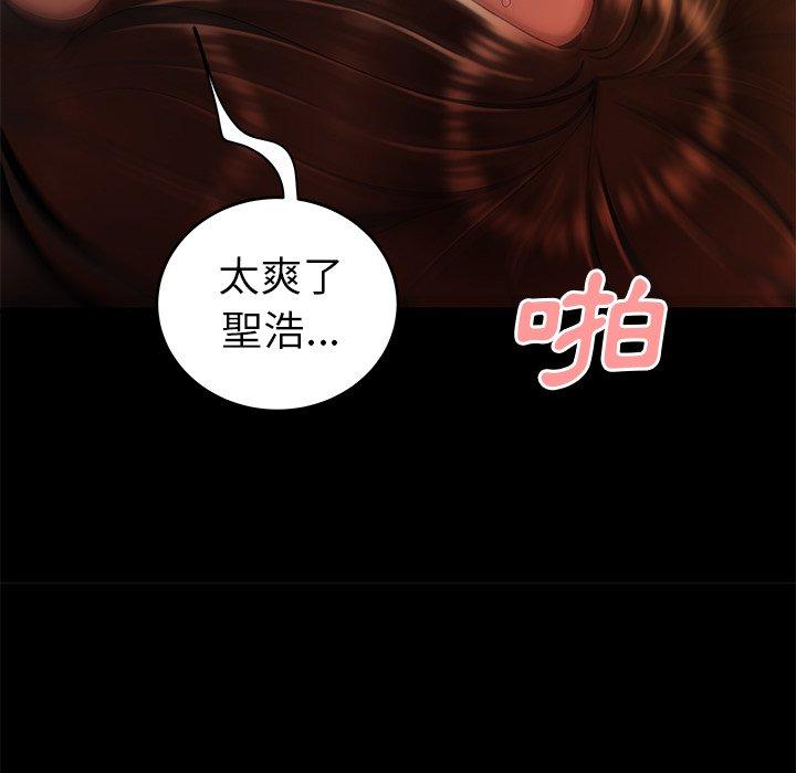 《絕命陷阱》漫画 第30話