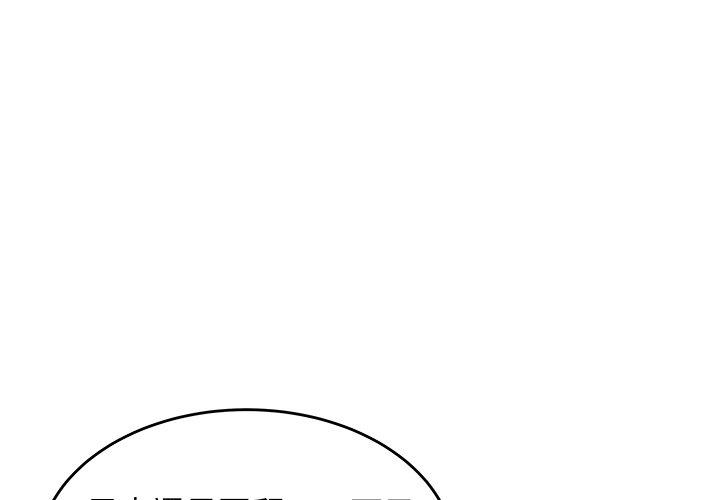 《絕命陷阱》漫画 第30話
