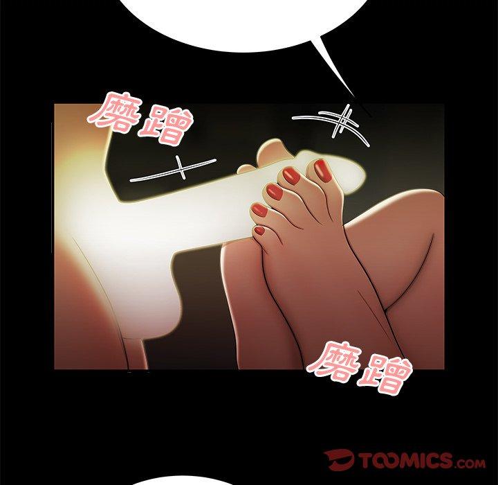 《絕命陷阱》漫画 第30話