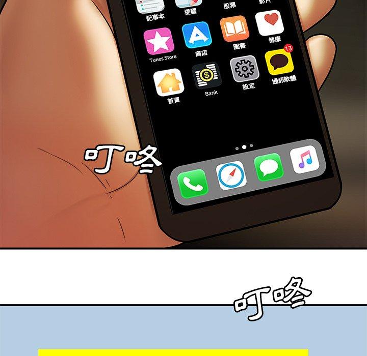 《絕命陷阱》漫画 第30話