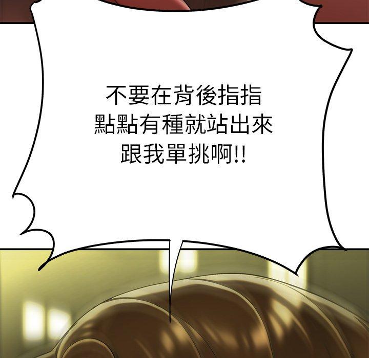 《絕命陷阱》漫画 第30話