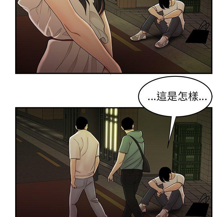 《絕命陷阱》漫画 第30話