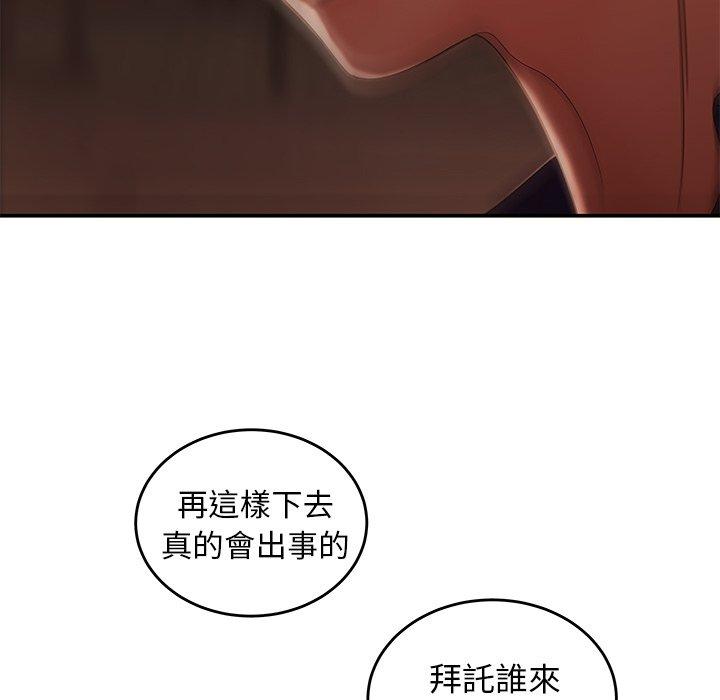 《絕命陷阱》漫画 第30話