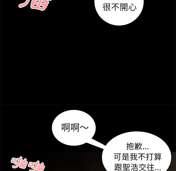 《絕命陷阱》漫画 第30話