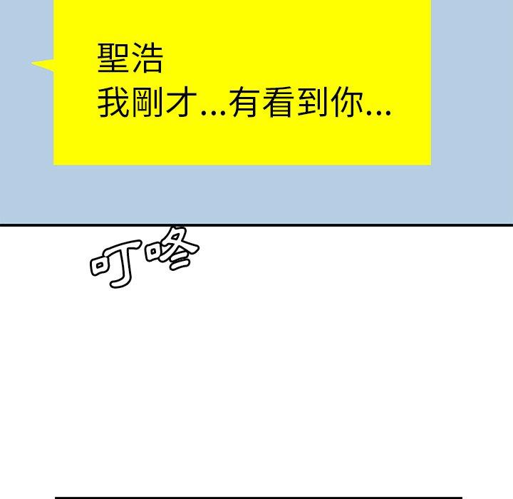 《絕命陷阱》漫画 第30話