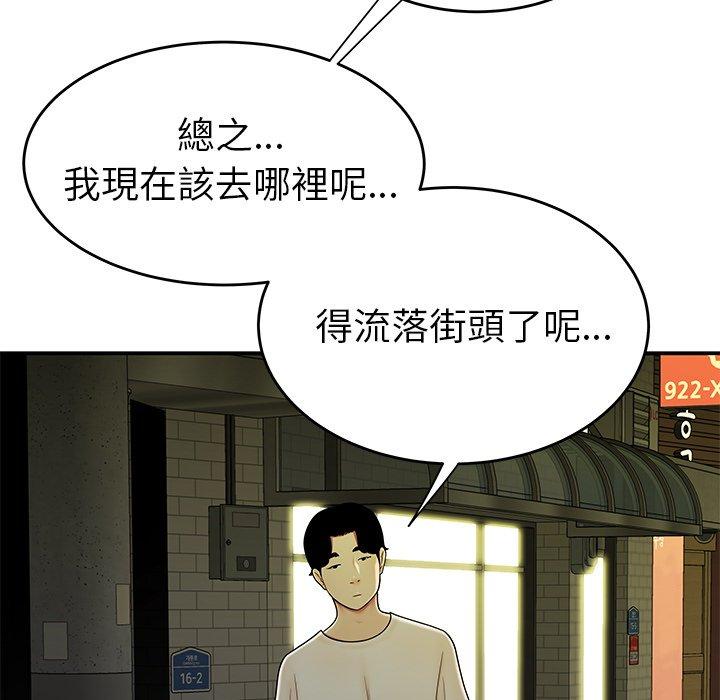 《絕命陷阱》漫画 第30話
